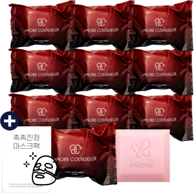 아모레 카운셀러 나비 퍼퓸드 솝 지일비누 70g 10개 (촉촉진정마스크팩 구매시) 유통기한 최신, 10개입
