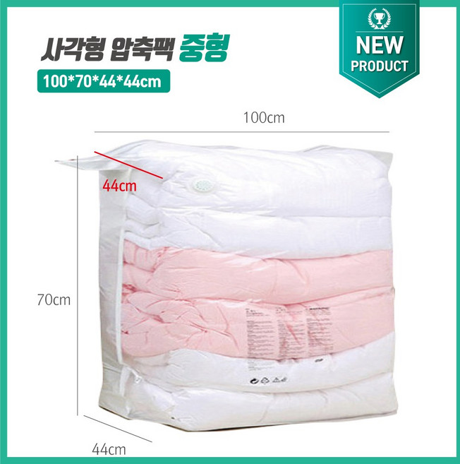 스마트 사각형(100X70X44X44)5p (1set) 압축팩 이불 패딩 의류 이불 3D 밸브형 압축팩, 1세트