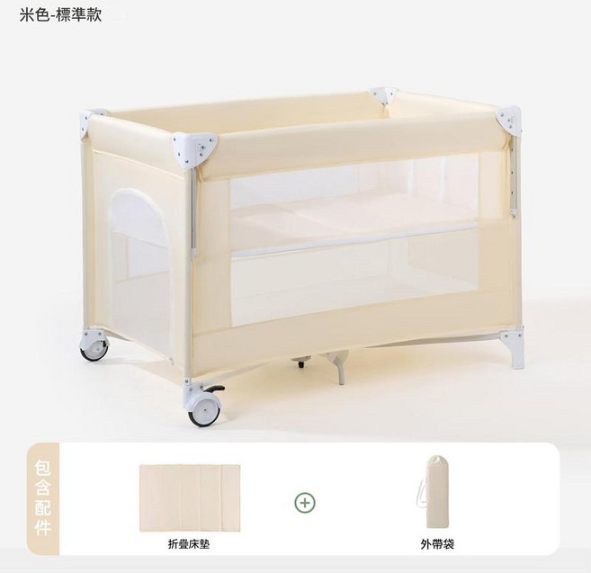 可摺疊多功能嬰兒床, 遊戲床 米色 裸床 CYT1
