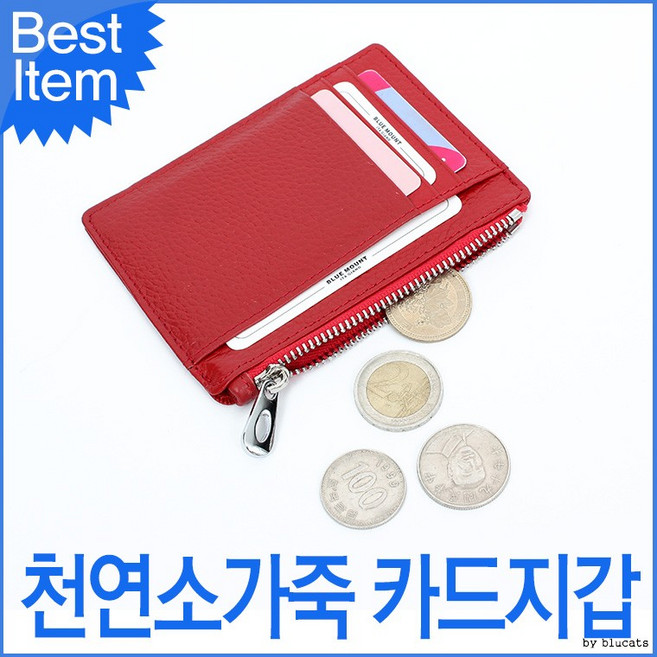 블루캣츠 F0690 천연소가죽 슬림 지퍼 카드지갑
