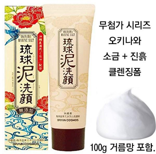 오키나와 폼클렌저 핫클렌징 100g 피지제거 블랙헤드, 1개