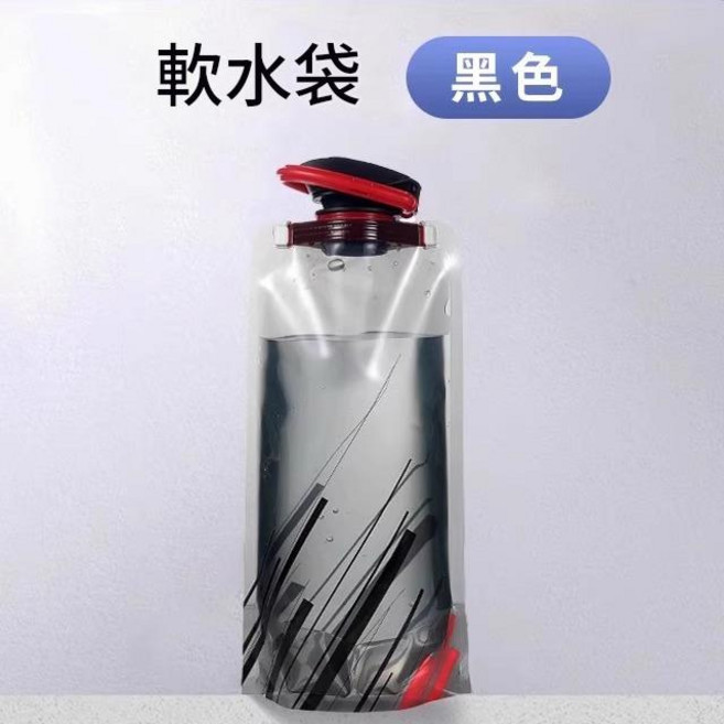 軟水袋 戶外便攜摺疊大容量儲水袋, 軟水袋黑色1個 700ml 帶卡扣, 1個