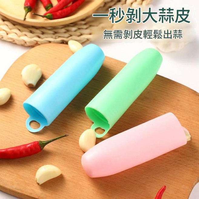 矽膠剝蒜神器 一秒剝皮 家用廚房手動去皮器, 顏色隨機, 1個