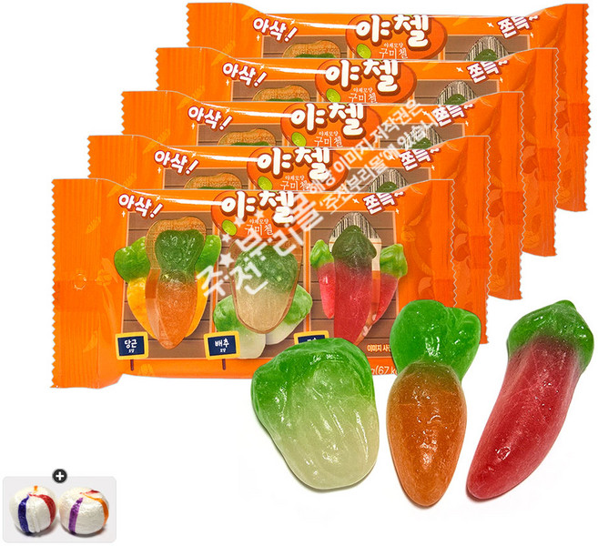 야첼 야채모양 구미첼(18g) x 5개+자색옥춘 사탕 1개, 1세트, 90g