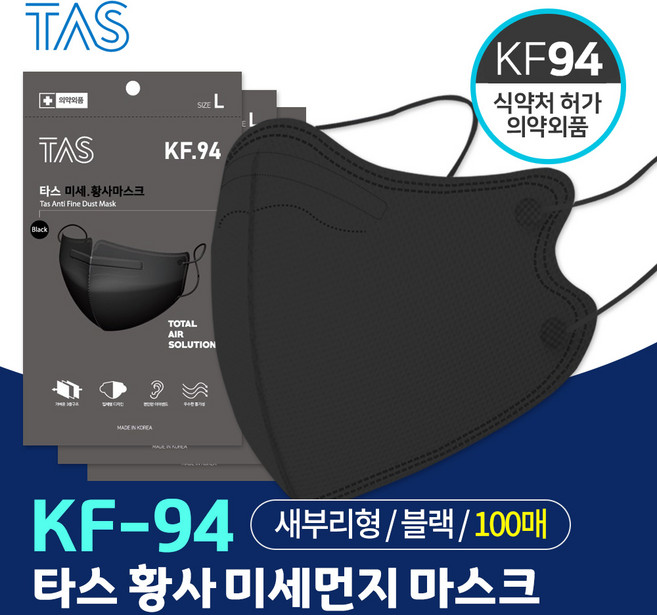 타스 KF94 새부리형 마스크 대형 100매 화이트 개별포장 + 일월 프리미엄 클린페이스 10매, 단품, 단품