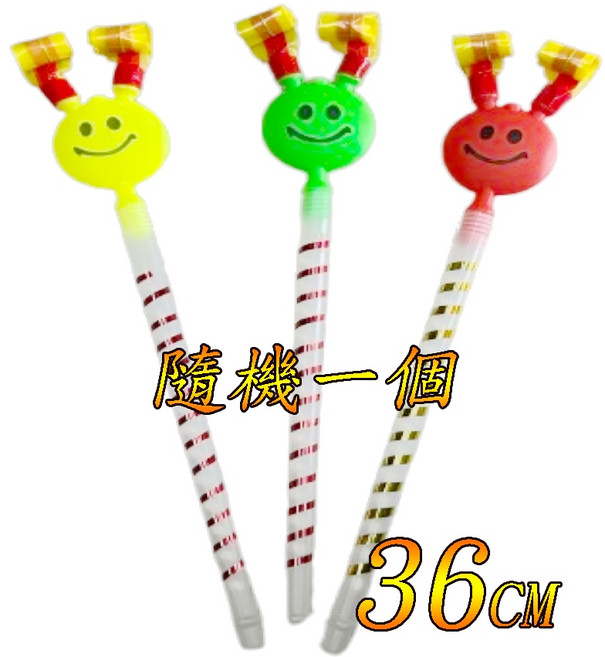 楨豐 笑臉吹龍 兒童玩具, 1個, 吹龍(大)隨機一個