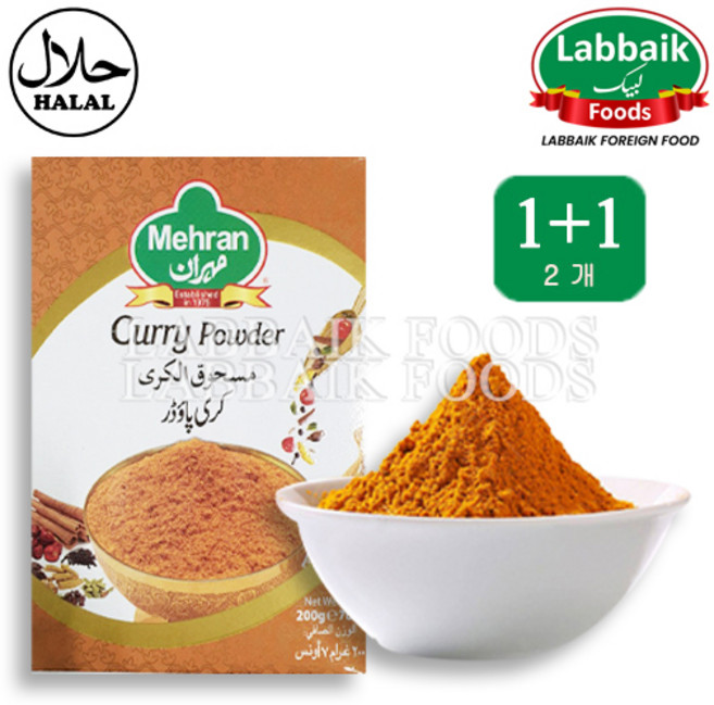MEHRAN Curry Powder 200g / 커리 파우더 (향신료), 2개, 400g
