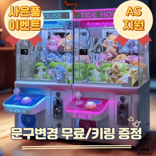 업소용 미니 인형뽑기 기계 완구 작동 피규어, 핑크 인형뽑기기계, 1개