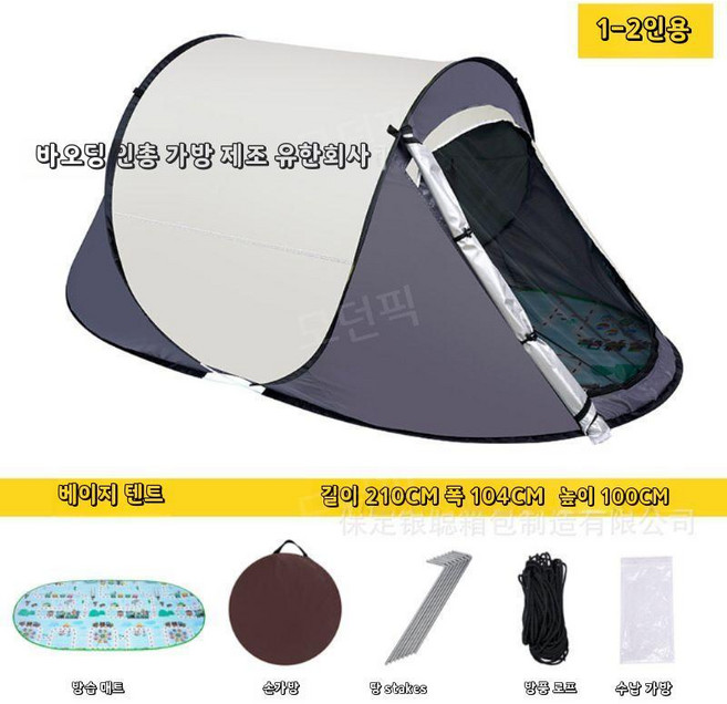 실내 보트형 텐트 던지면 1초 설치 야외 캠핑 자동 실외 방풍 및 자외선 차단제, 1-2명, 3. 베이지+패드