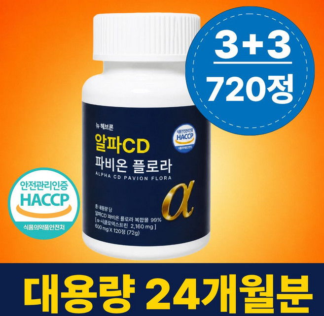 뉴헤브론 알파cd 파비 온 플로라 알파시클로덱스트린, 6개, 120정