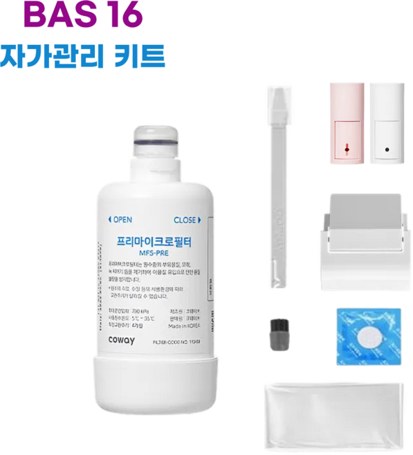 코웨이 룰루살균비데 BAS16 자가관리키트(필터 노즐팁 덕트 클린용품)