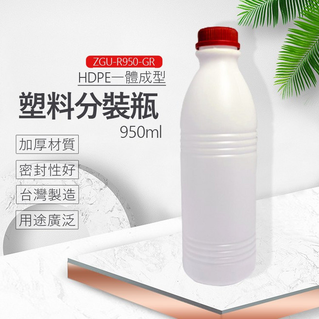 芙詩雅烘焙坊 牛奶瓶 HDPE塑膠分裝瓶 果醬瓶 醬料罐 空罐 溶液罐 透明瓶, 1個, 950ml