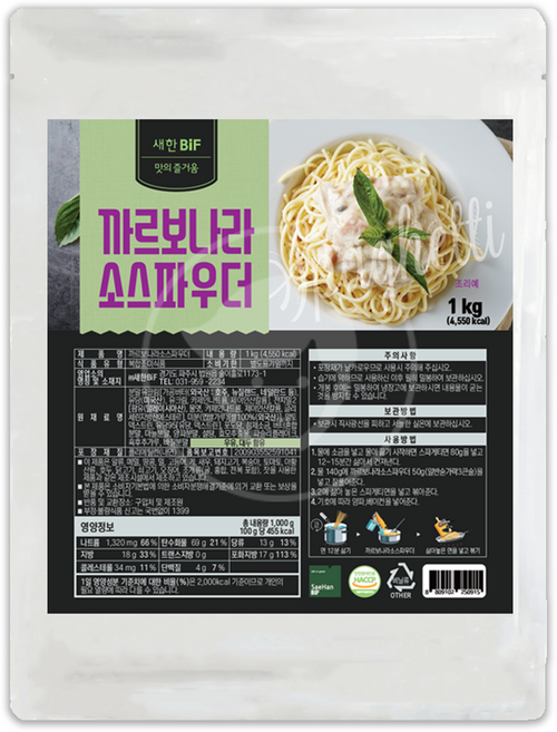 새한 까르보나라분말스프, 1kg, 2개