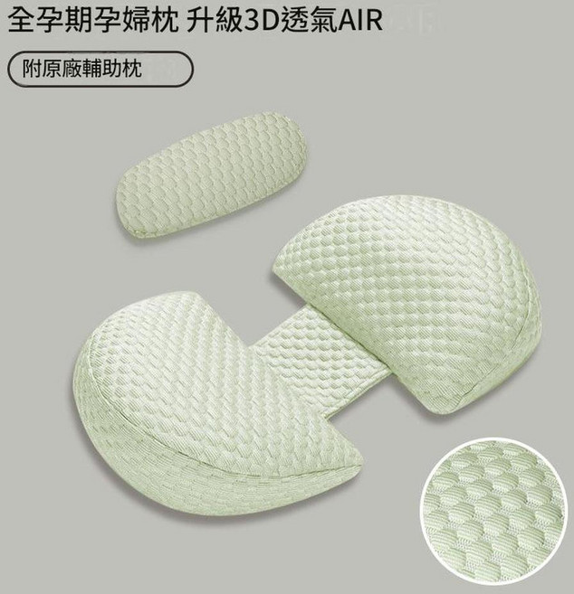 孕婦護腰枕 U型多功能側睡枕 獨立內膽 雙向調節, 抹茶綠 輔助枕, 1個
