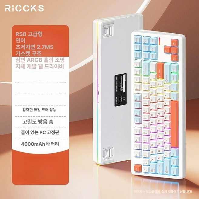 AURA F87Pro 조약돌 저소음 게이밍 기계식 키보드 자판기 커스터마이징 커스텀, 연어-HMX핑크치즈-4000mAh