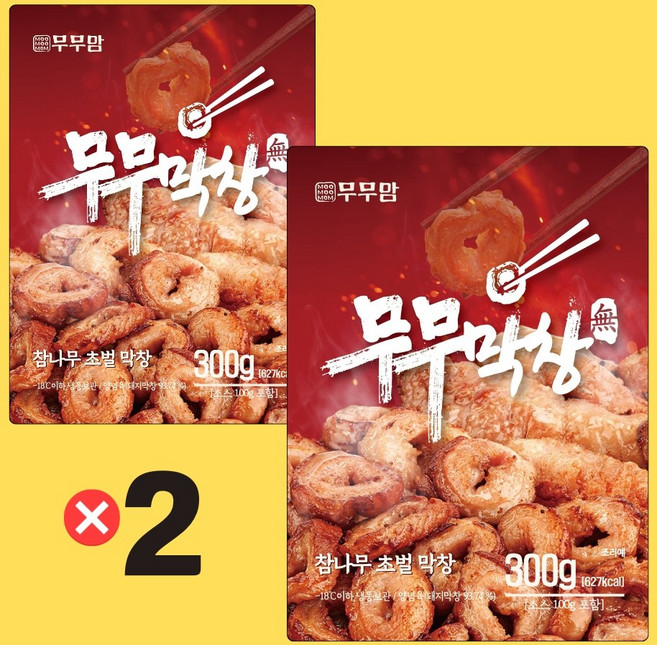 무무막창 초벌구이막창 1팩+1팩 대구막창 돼지막창 캠핑음식 술안주 야식 밀키트, 300g, 2개