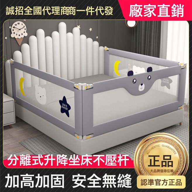 牀圍欄兒童防摔升降加高牀護欄, 210D灰色熊寶寶+小星星組合:1.5米【一面裝】(L型底座螺絲固定)