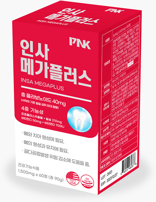미국 인사 메가플러스 프로폴리스 비타민 C 비타민 D 칼슘 60정 1개 2개월분