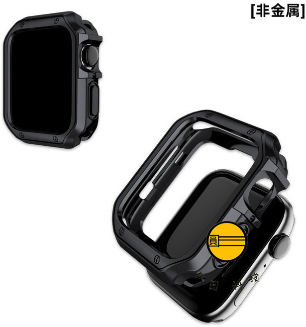 九圓科技 半包軟殼 手錶保護殼 [非金屬] 手錶防摔殼 手錶保護殼 防刮防爆 真機開模 抗震防摔 無懼磕碰 一體保護殼 適用於Apple Watch, 黑色, 1個
