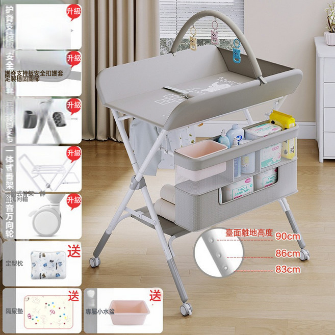 尿布臺嬰兒護理臺便攜式多功能可摺疊可洗浴寶寶牀上換尿布撫觸臺, 白小象【橫樑支架】-灰色-帶玩具架雙層筐款一鍵摺疊-高度