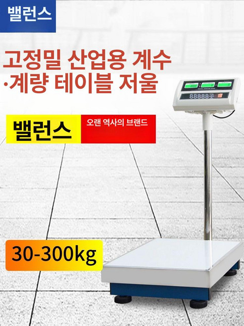 농업용 저울 스탠드형 톤백 정밀 가정용 광형단면계기 중량계 방수, 기본 모델명/품번, 50kg 정확도 5g 40x50cm, 1kg