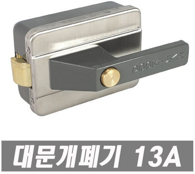 (주)지우전자 대문개폐기 13a 미는문용 전기개폐기 철문용 열쇠 대문 대문자동개폐기 전기문걸이 보조키, 1개