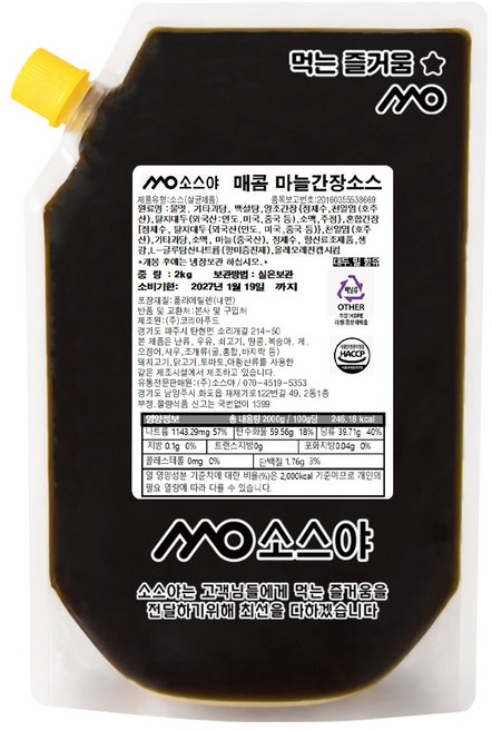 소스야 매콤 마늘간장소스, 1개, 2kg
