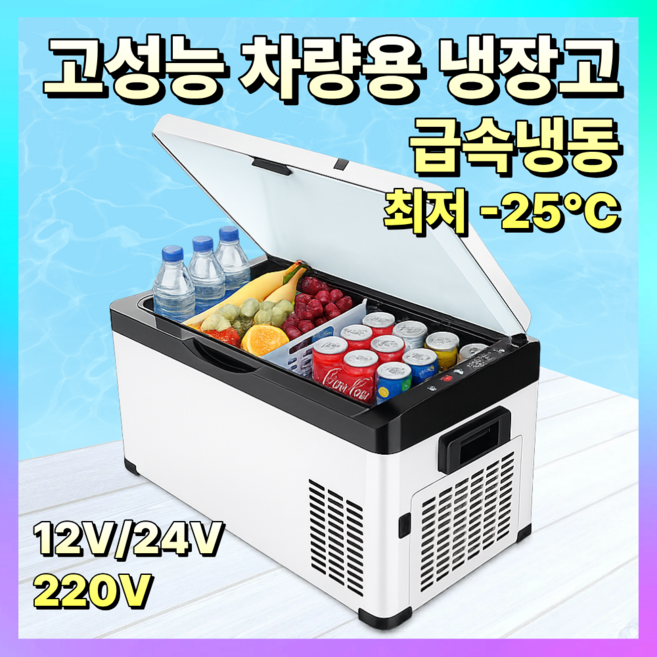 글로브 시원한 차량용냉장고 저소음 차량용 가정용 냉장고 듀얼 이동식 이동식쿨러 캠핑용 차박, 화이트, 1.20L, 화이트
