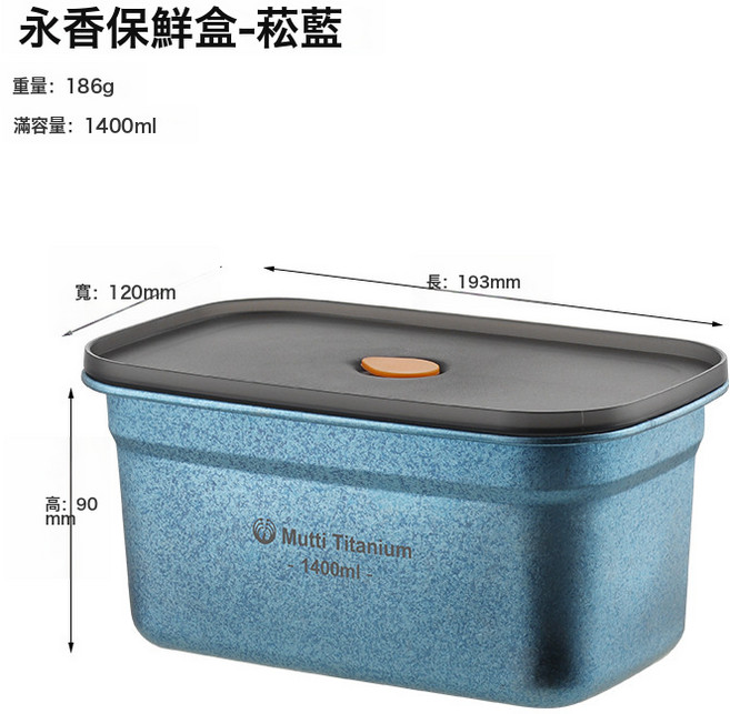 收納保鮮盒餐盒實用, 1個, 1400ML-菘藍:如圖所示 8872