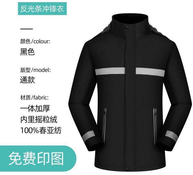 good 反光條衝鋒衣工裝工作服戶外防風外套冬季, 1個, 黑色,M, 黑色
