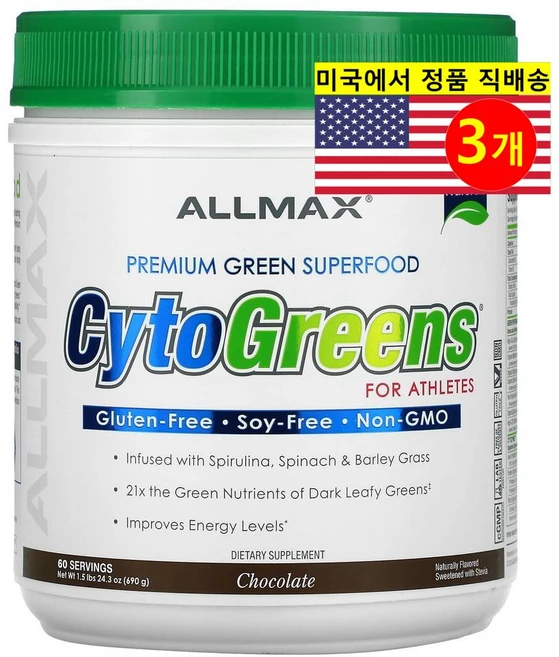 ALLMAX 올맥스 사이토그린스 프리미엄 녹색 슈퍼푸드 초콜릿 맛 CytoGreens, 3개, 690g - 쿠팡