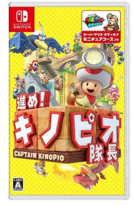 Nintendo Switch 前進！奇諾比奧隊長 尋寶之旅, 日文封面 英日文版