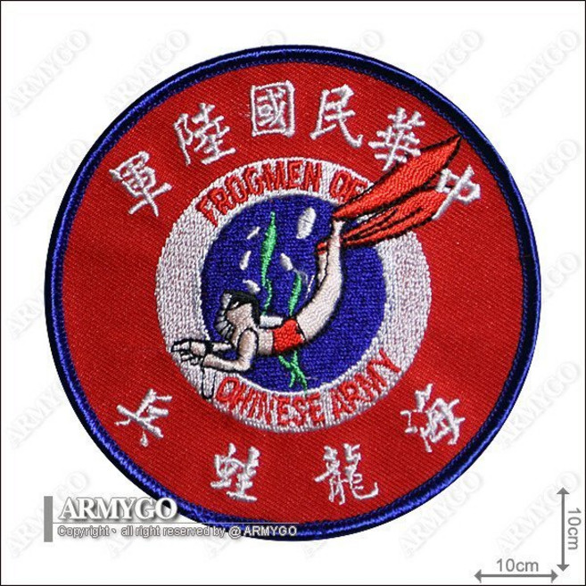 【ARMYGO】陸軍海龍蛙兵圓形章 精緻刺繡 軍事風格臂章, 加車黑色魔鬼氈