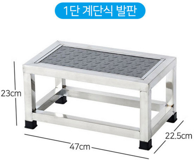 계단식 안전발판 스텐 작업 사다리 스틸 스텝 디딤대 1단 2단 발받침대, 1개