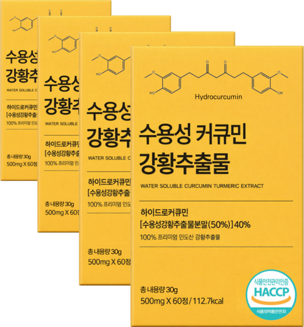 수용성 커큐민 강황 추출물 하이드로 curcumin 식약청 HACCP 인증, 4개, 60정