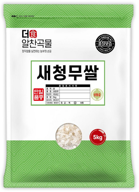 더알찬곡물 새청무 쌀 5kg / 25년산 햅쌀 / 상등급 단일품종 소포장쌀, 1개