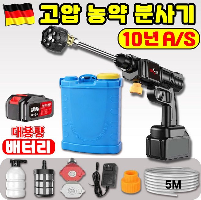 SUOSER [독일기술] 고압 농약 분사기 농약 전동 분무기 20리터 충전식 농약 살포기 농업용 고압 세척기 세차기 무선 휴대용, 블랙, 9800VF*1