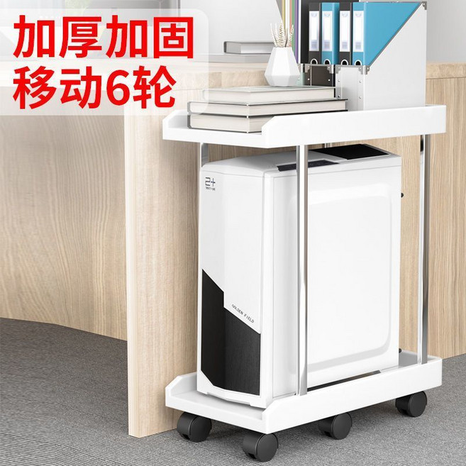 落地移動電腦主機托架 辦公室收納置物架 小型打印機架子, 瓷白【帶剎車+6滑輪設計】,內高42cm(上30cm內寬下28cm內