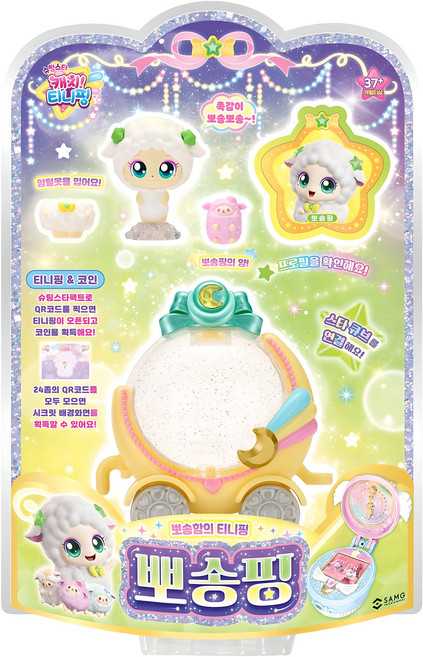 캐치티니핑 슈팅스타 뽀송핑 피규어, 1개