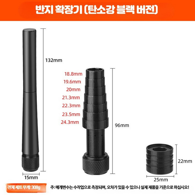 반지 확장기 호수 사이즈 늘리기 반지봉 지환봉 A_블랙 반지 확장기, 1세트
