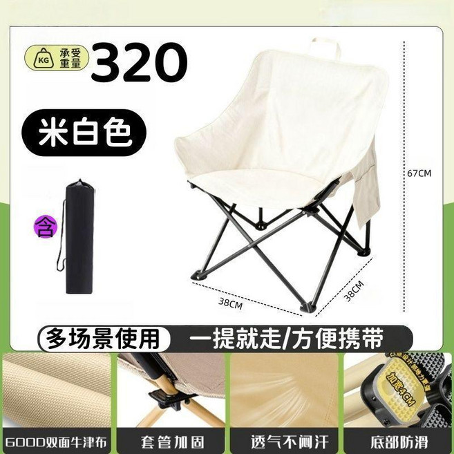 庭院椅陽臺椅加厚加粗戶外摺疊椅野外露營釣魚凳子野餐熱賣中, 1個, 米白色