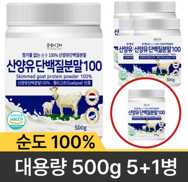 [대용량 500g] 첨가물없는 순수100% 산양유 단백질 분말, 500g, 6개
