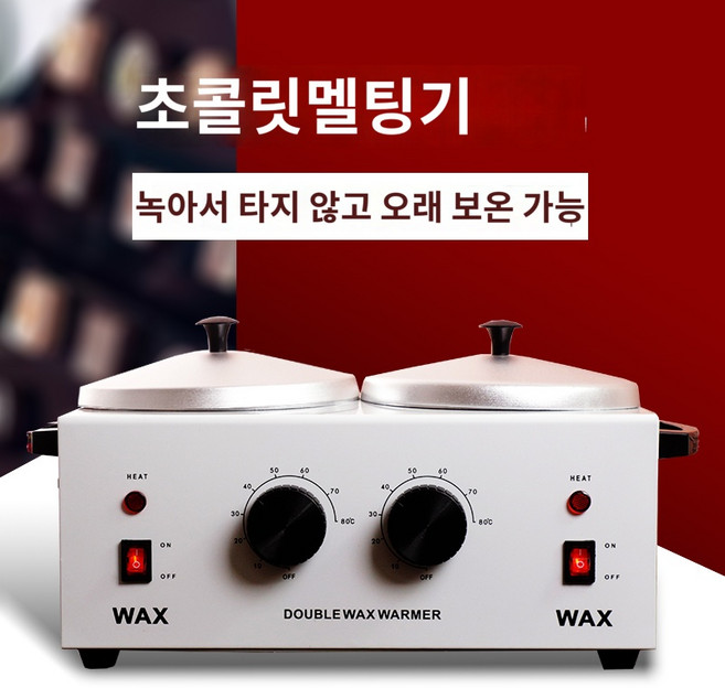 초콜렛 멜팅기 워머기 업소용 초콜릿중탕기 2구 푸드, 편두단수가열(500mlx1냄비)