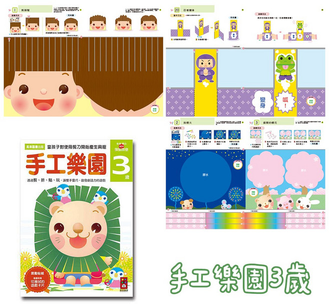 NEW頭腦開發 走迷宮 智慧七巧板 數學遊戲 2-6歲適讀