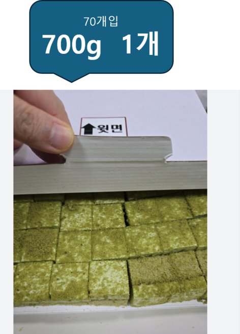 [패밀리푸드] 아워홈 녹차무스 케이크 70조각 700g 냉동, 1개