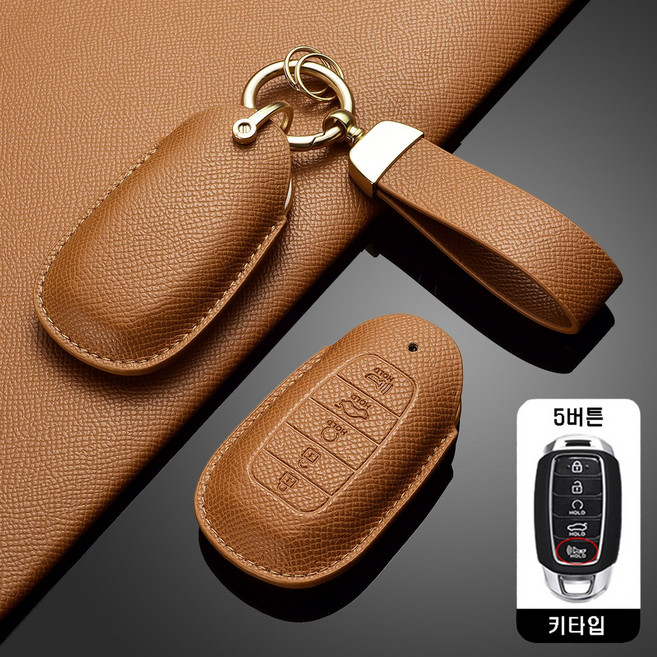 카로카 현대 호환 가죽 키케이스 키커버 그랜저 아반떼 싼타페 펠리세이드, H-5(5버튼), 브라운