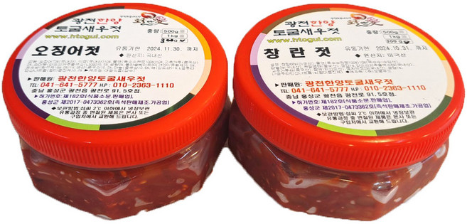 [젓갈세트 300g*2종] 오징어젓+창란젓 [토굴안애 광천젓갈] 특별할인행사!, 1개, 600g