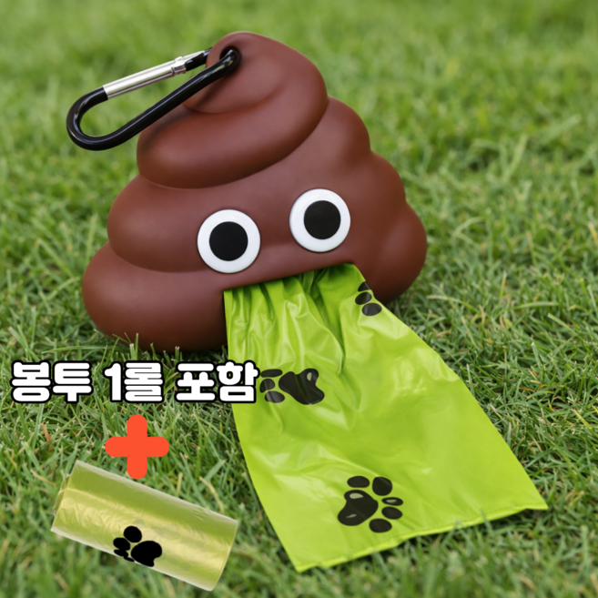 J9 강아지 배변봉투 케이스 산책용 휴대용 똥봉투 케이스, 1개, 1개입