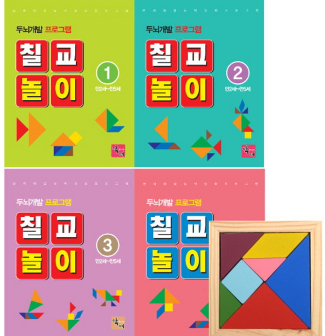 주니어닥터 두뇌개발 칠교퍼즐놀이 워크북 4권 칠교판 세트 탱그램 도안 창의퍼즐, 칠교퍼즐