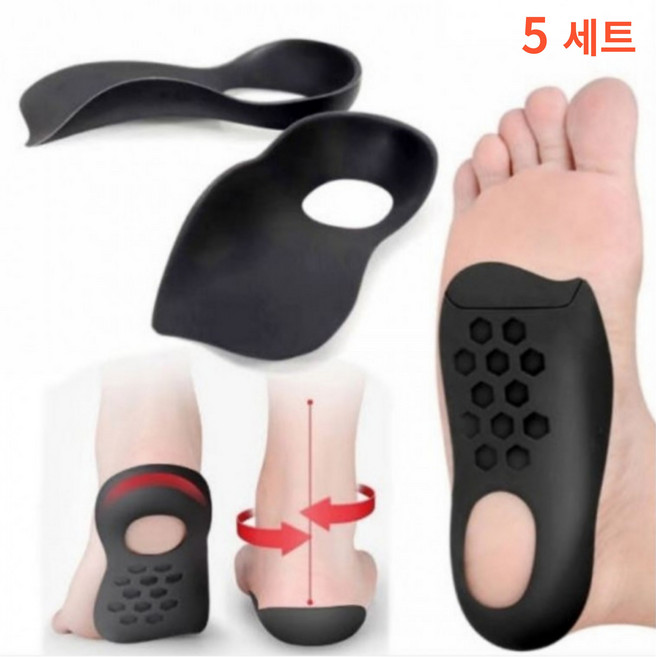 [도대채] 아치 보조 기능성 깔창 뒤꿈치 패드 족저근막염 (신발마다 하나씩), 5세트